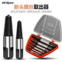 Ximeng Broken Head Screw Extractor Sliding Wire Slide Tooling Screw Reverse Thread Tool Set