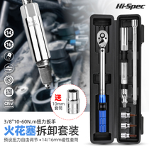 Torque wrench set Ultra-thin magnetic BMW car spark plug sleeve special removal tool Adjustable wrench