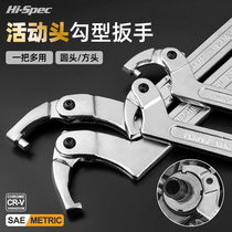 Water Meter Wrench Multifunction Hook Head Crescent Wrench Disassembly Water Meter Cover Special Half Moon Wrench Shock Absorber Round Nut
