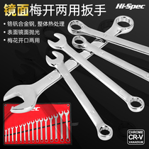 Ximeng dual-purpose wrench set plum open-end wrench 10 14 17 21 22mm wrench board auto repair tool