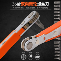 Ratchet screwdriver cross I Plum Blossom Hexagonal Triangle Multifunction Home Inflective Head Angle Screwdriver Suit