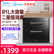Midea Midea 100Q15 household built-in disinfection cabinet double two-star tableware drain-free small kitchen cupboard