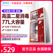 Midea beauty MXV-ZLP80K03 disinfection cabinet household small vertical commercial kitchen bowl chopsticks sterilization