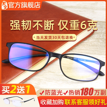 Anti-Blue anti-fatigue brand reading glasses mens high-definition old glasses official flagship store female fashion portable
