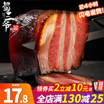 Sichuan authentic bacon specialty farm homemade smoked Five-Flower bacon five catties of bacon sausage non-Hunan Guizhou