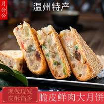 Authentic Wenzhou Cangnan specialty Qiaodun town moon cake handmade Sesame fresh meat big moon cake bulk 750