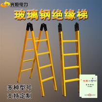 Electric power construction glass fiber reinforced plastic insulation ladder joint herritbone fish pole ladder electrician telescopic lift ladder stool