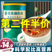 Fruit nuts and lotus root soup canned lotus root handmade nutritious breakfast fast food substitute satiated Net red nut soup