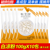 White jelly homemade jelly Edible grass powder jelly Household special powder Childrens mold small package transparent