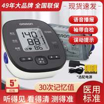 Omron electronic sphygmomanometer U31 voice home elderly upper arm type automatic precision blood pressure measuring instrument