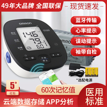 Omron Electronic Sphygmomanometer U32 Home upper arm APP Bluetooth smart U31 High-precision blood pressure measuring instrument