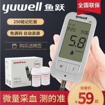 Yuyue rechargeable blood glucose meter household 586 596 automatic high precision measurement blood glucose test strip free of adjustment code