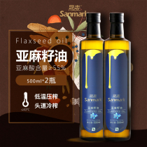 Shengmai flaxseed oil 500ml * 2 bottles of cold pressed virgin primary edible oil pure flax oil linolenic acid 55%