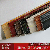 pvc stone plastic skirting line imitation marble pattern self-adhesive imitation stone foot decorative line corner edge line