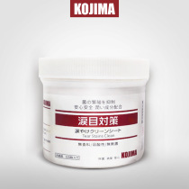 Japan kojima pet tear-removing wipes 120 pieces Cat and dog wipe eyes and shit cleaning supplies
