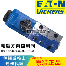 EATON-VICKERS original Vickers DG4V-3-2A 2C 6C-M-U-H7-60 solenoid valve H5