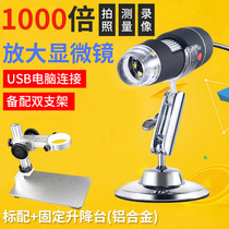 USB HD electron microscope with lifting bracket table 1000 times circuit board inspection repair Jewelry identification