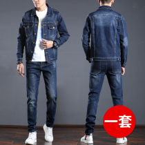 Mens suit with denim suit mens jacket jacket autumn mens set with handsome mature stable tide