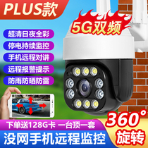4G wireless camera 360 degree panoramic outdoor HD night vision without network mobile phone remote home monitor
