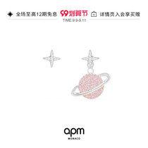 APM Monaco Pink Planet earrings summer light luxury earrings 2021 new gift for girlfriend