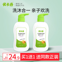 Youkadan childrens shampoo shower gel two-in-one baby baby baby newborn baby baby shower Wormwood wash