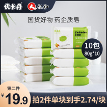 Youkadan baby laundry soap baby special soap children diaper soap newborn baby wormwood to stain