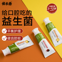 Youkadan childrens toothpaste 3 a 12 primary school students fluorine-containing mothproof mothproof 10 childrens toothbrush set over 6 years old