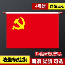 5 hao 4 hao 3 qiang bi gua flag flag party oath flag indoor flagpole Wall heng gua hanging flag flag flagpole banner