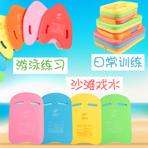 Swimming floating board arm ring adult floating board children beginner swimming board back floating floating floating swimming equipment