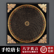 Black gold thangka six-character Mandarin Mandala Mandala curse wheel Tibet pure hand-painted Nepalese decorative painting town house hanging painting