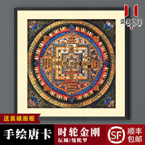 Pure hand-painted mandala thangka time wheel wangkong curse wheel Tibet Nepal gold hanging painting with photo frame table decoration painting