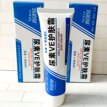 3pcs Su Yuntang Bao Zhongbao Urea Vitamin E Skin Cream Cream Chapped hands and feet Dry crack 60g 