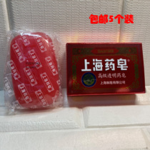  Shanghai Made Soap Shanghai Pharmaceutical Soap 130g * 5 Clear Pharmaceutical Soap Hand Soap Cleansing Face Shower Soap