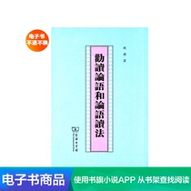 Advise to read the Analects of Confucius and the Analects of Confucius