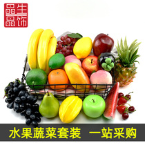 Simulation fruit set plastic fake fruit and vegetable model decoration decoration props childrens early teaching aids props