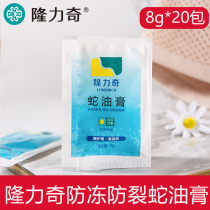 Longlichi Snake Oil Paste Bagged Hand Cream Male Nourishing Moisturizing Water Replenishing Women Anti Dry Crack Portable Official Flagship Store