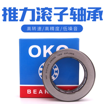  Sweden OKO thrust ball imported high-speed bearings 51200 51201 51202 51203 P5 P4