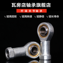 Wafangdian rod end joint bearing SI5T K SIL5T K Thread diameter M5X0 8