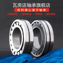 ZWZ Wafangdian spherical roller bearing 22209mm 22210mm 22211mm 22212mm W33 KW33
