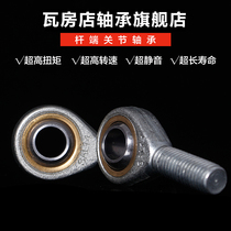 Wafangdian Rod end joint bearing SA14T K SAL14T K Thread diameter M14X2