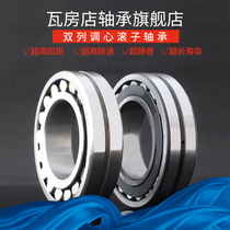 Wafangdian spherical roller bearing 23952 23956 CA W33