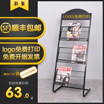 Display bai fang jia Nordic periodicals coloring page picture magazine file rack shelf promotional information rack
