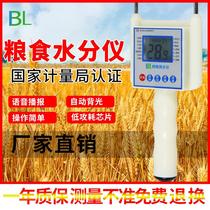 Qingyang grain moisture measuring instrument corn moisture meter grass block straw fast wheat analyzer moisture tester