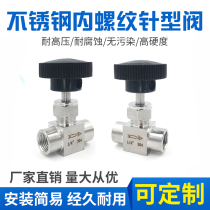 304 stainless steel internal thread needle valve 1 4 imitation American globe valve straight through inner wire needle valve 1 point 2 points 3 points 4 points