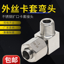 304 Flaring fitting Flaring fitting Stainless steel flaring fitting Flaring fitting Right angle terminal fitting