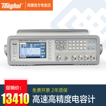 Tonghui capacitance tester Capacitance meter TH2638A TH2638B C