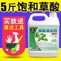 Tile cleaner strong decontamination washing floor Non-oxalic acid bathroom floor tile toilet household descaling artifact