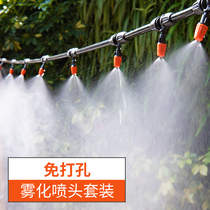 Atomization nozzle automatic watering watering agricultural greenhouse irrigation spraying site fence spray cooling and dust removal system