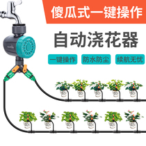 Automatic flower watering device household garden watering artifact lazy man intelligent timing water spray sprinkler irrigation system