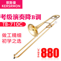 Gosman TB-710C B-down sub-alto trombone tube factory direct sales lifetime warranty